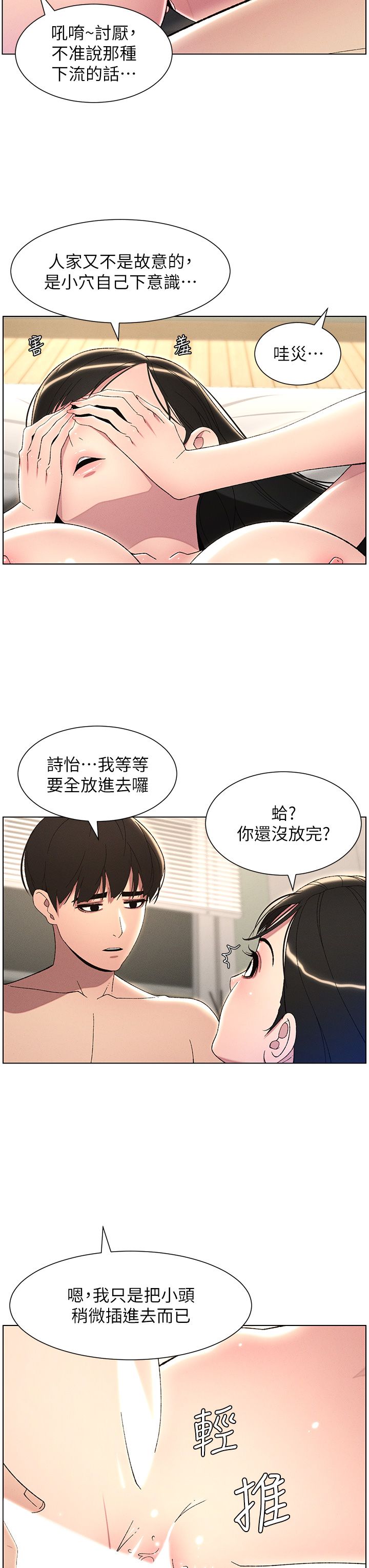 兄妹的秘密授课第25話-哥哥大戰處女膜!!