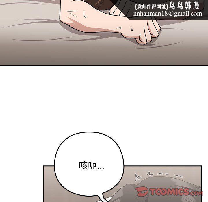 下班后的例行恋爱第23話