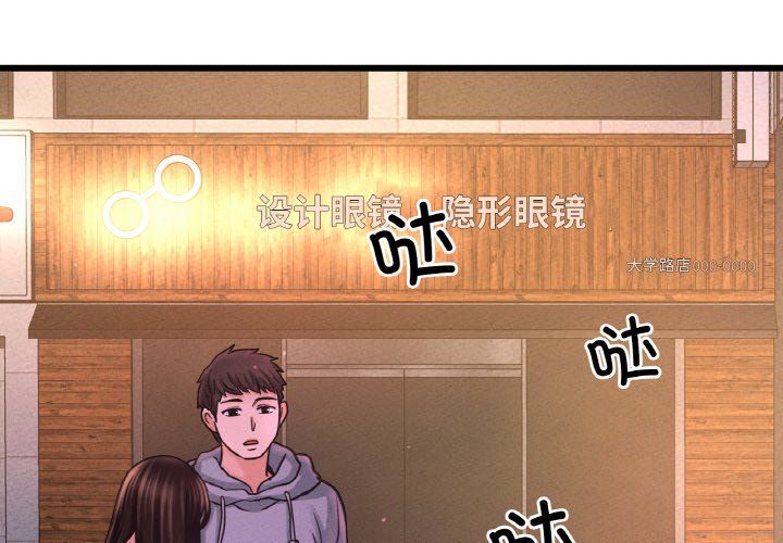 我的女王第39話