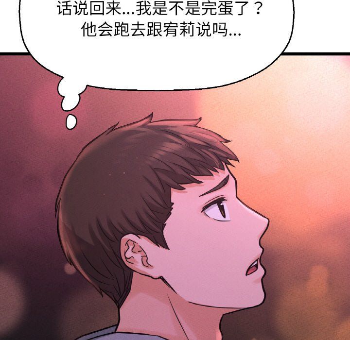 我的女王第39話