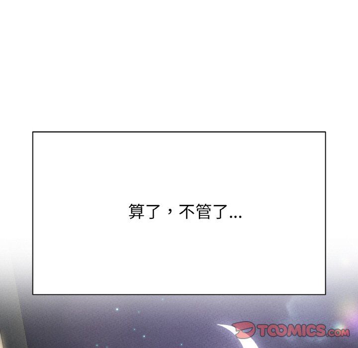 我的女王第39話