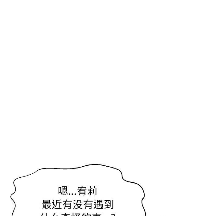 我的女王第39話