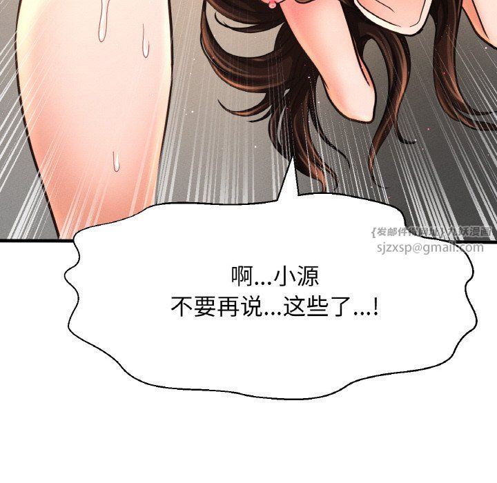 我的女王第39話