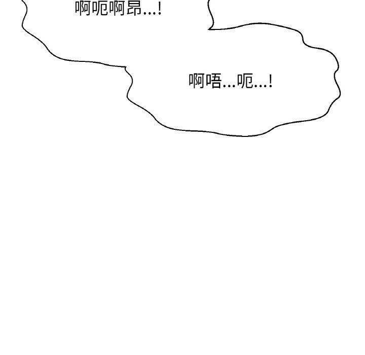 我的女王第39話