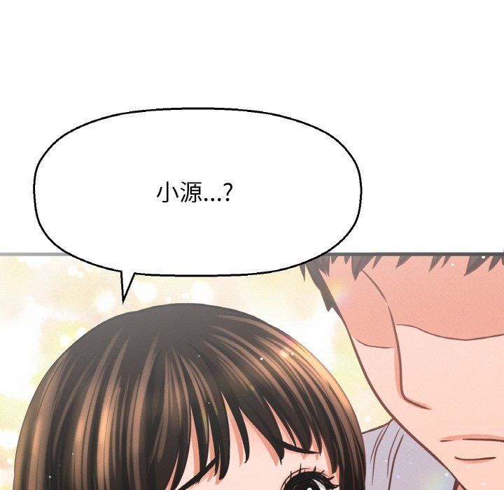 我的女王第39話