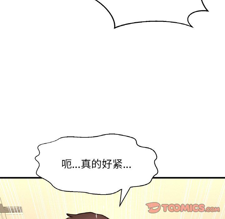 我的女王第39話