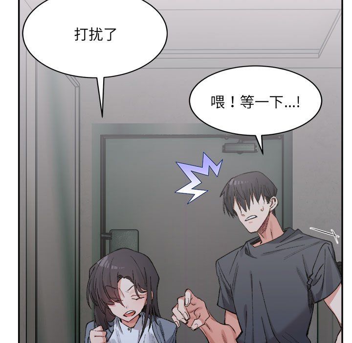 微妙关系第27話