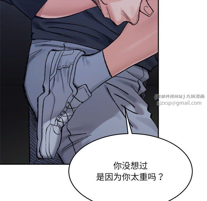 微妙关系第27話