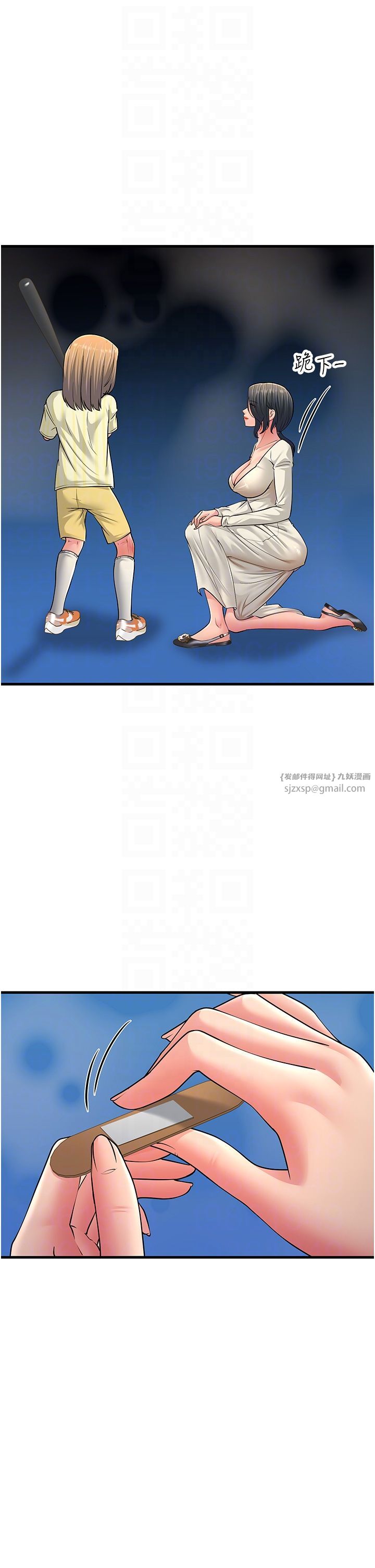 跑友变岳母第50話-你要選媽還選我?