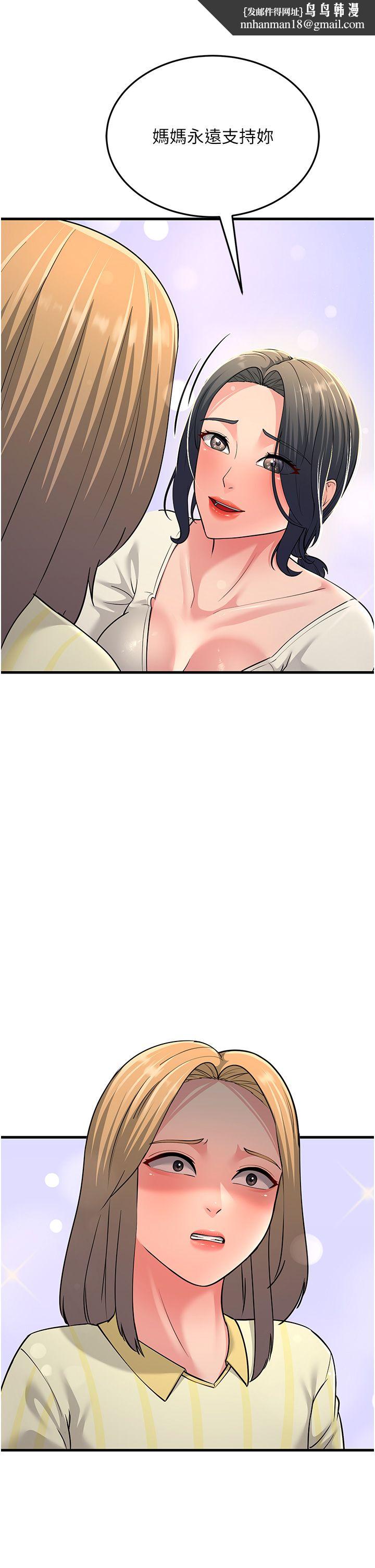 跑友变岳母第50話-你要選媽還選我?