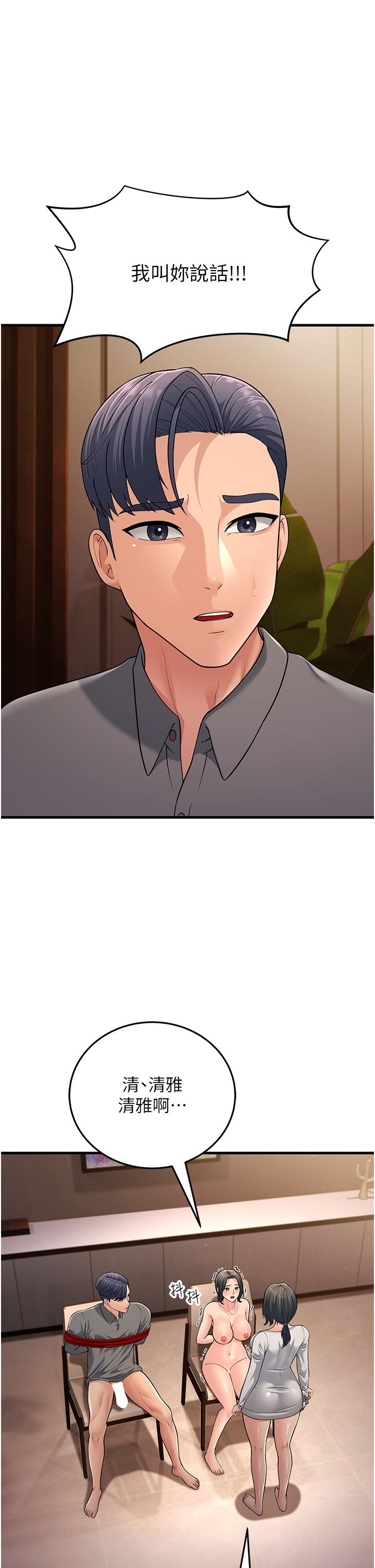 跑友变岳母第50話-你要選媽還選我?