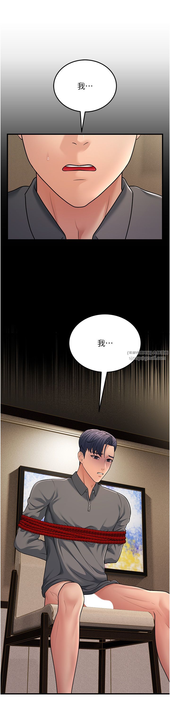 跑友变岳母第50話-你要選媽還選我?