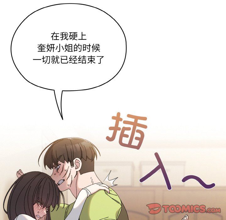 老大!请把女儿交给我!第42話