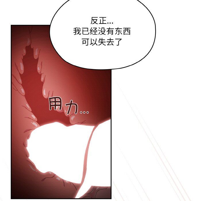 老大!请把女儿交给我!第42話