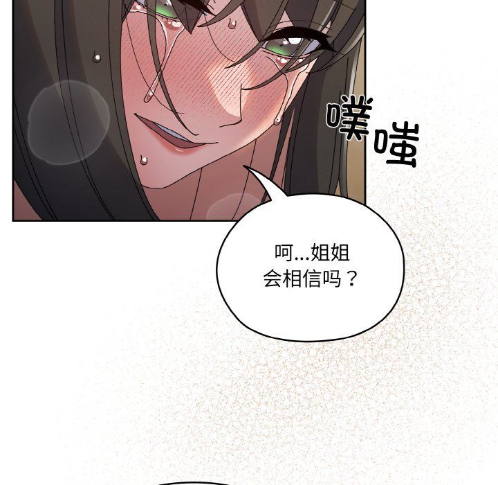 老大!请把女儿交给我!第42話