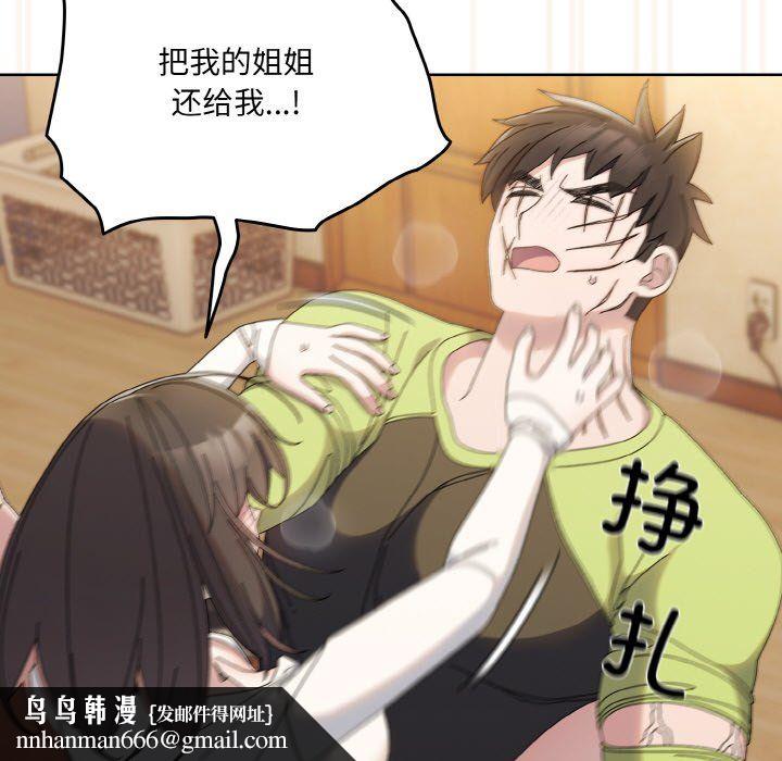 老大!请把女儿交给我!第42話