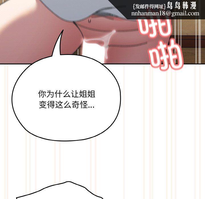 老大!请把女儿交给我!第42話