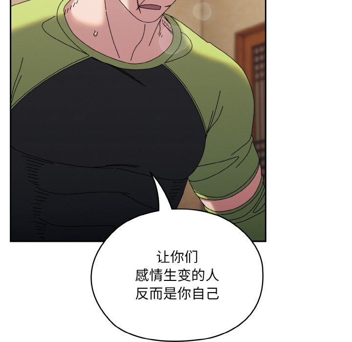 老大!请把女儿交给我!第42話