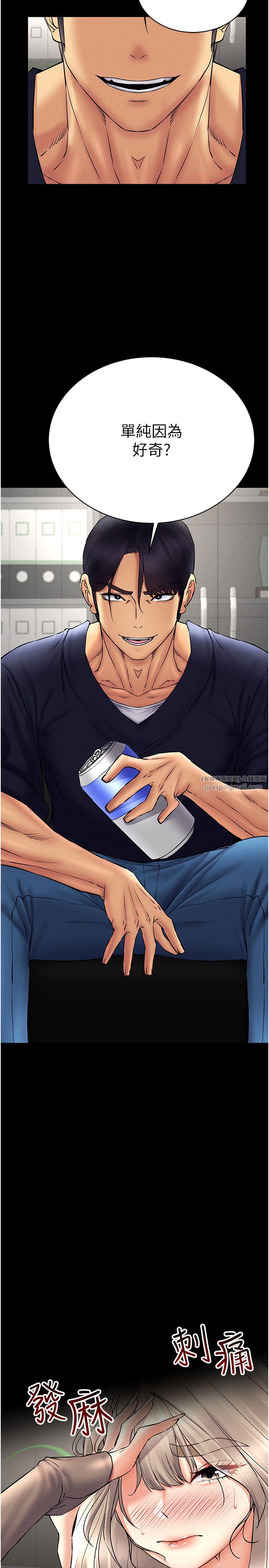 穿入VR成为性域猎人第37話-隨著喝醉湧上來的性慾