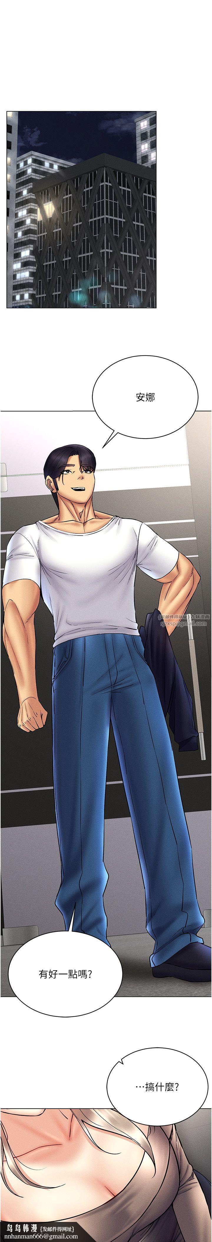 穿入VR成为性域猎人第37話-隨著喝醉湧上來的性慾