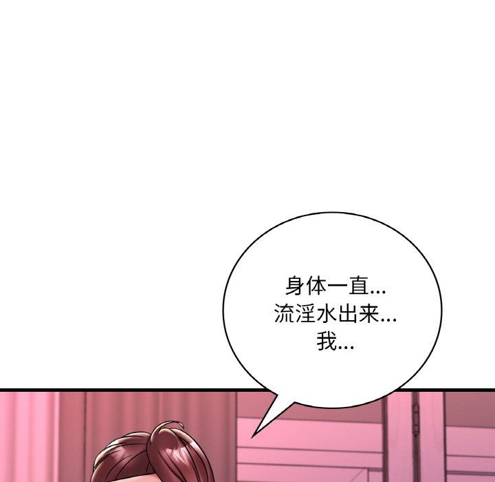 渴望占有她第31話