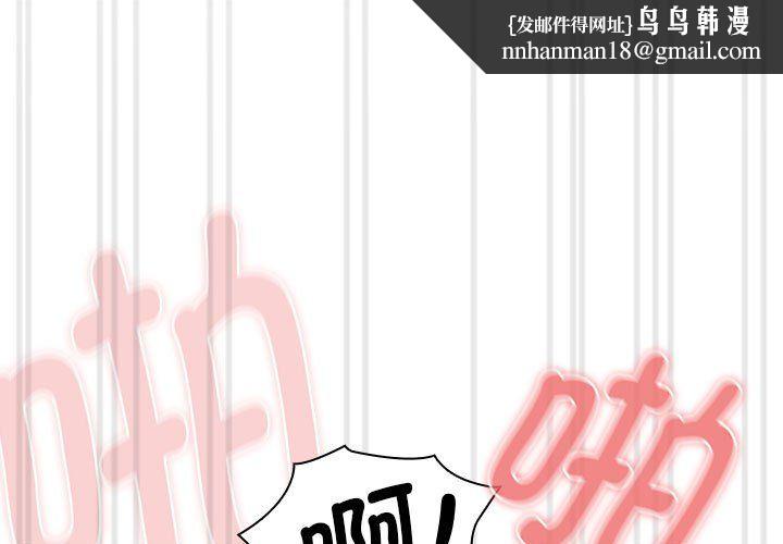 疫情下的家教生活第133話