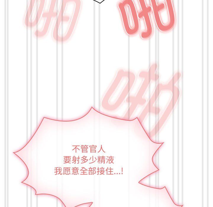 疫情下的家教生活第133話