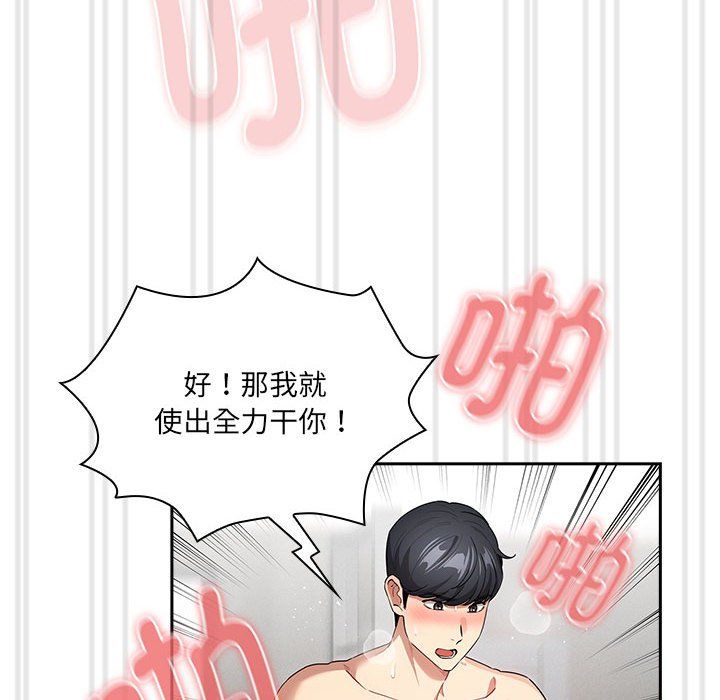 疫情下的家教生活第133話