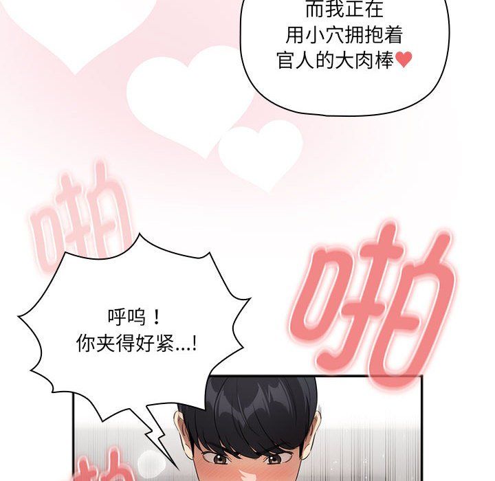 疫情下的家教生活第133話