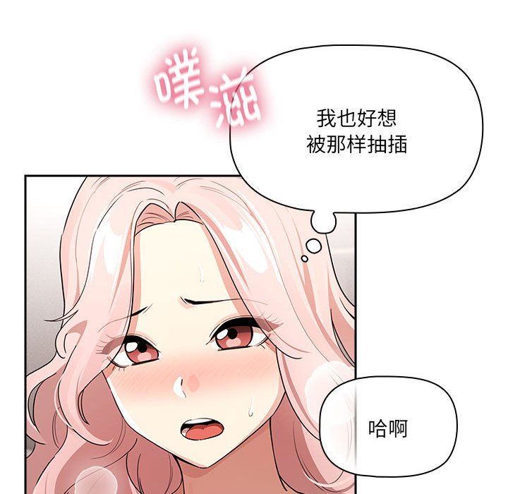 疫情下的家教生活第133話