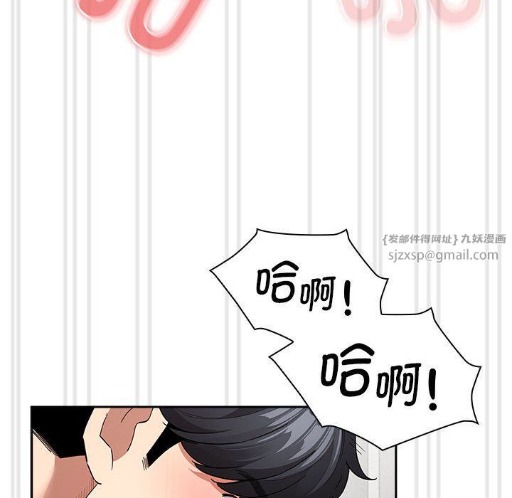 疫情下的家教生活第133話