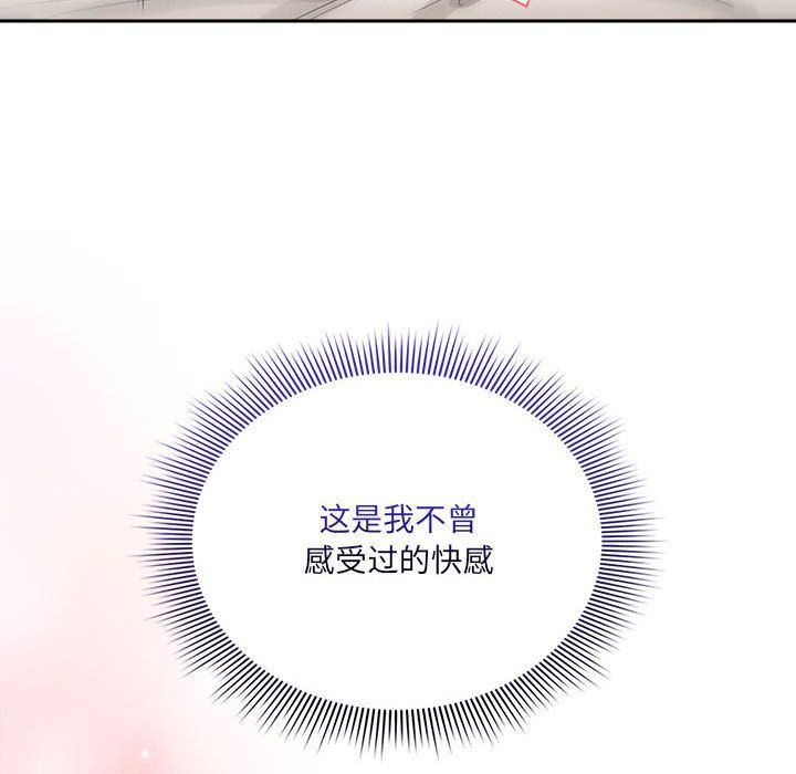 疫情下的家教生活第133話