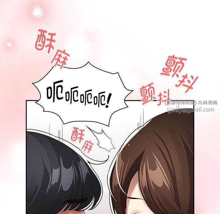 疫情下的家教生活第133話