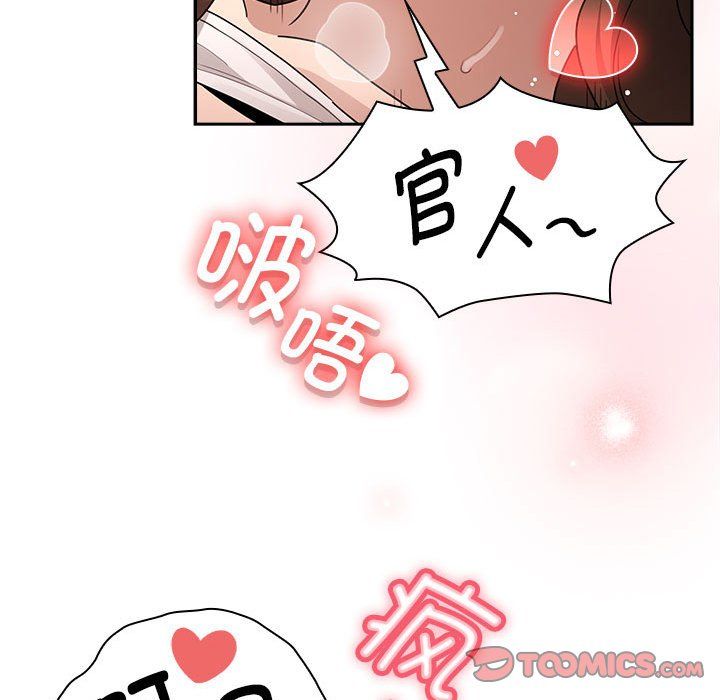 疫情下的家教生活第133話