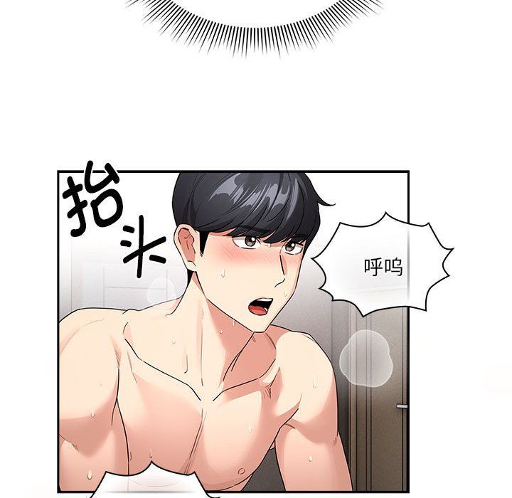 疫情下的家教生活第133話