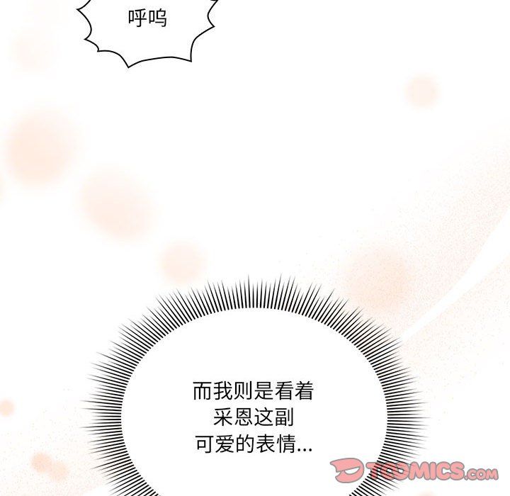 疫情下的家教生活第133話