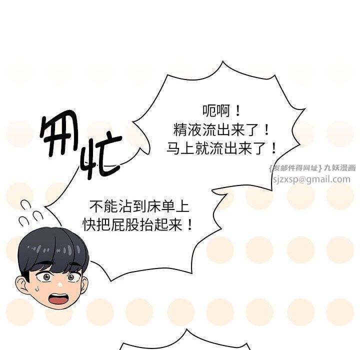 疫情下的家教生活第133話