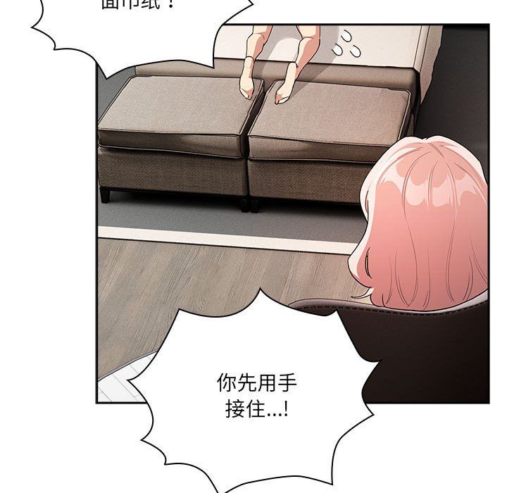 疫情下的家教生活第133話