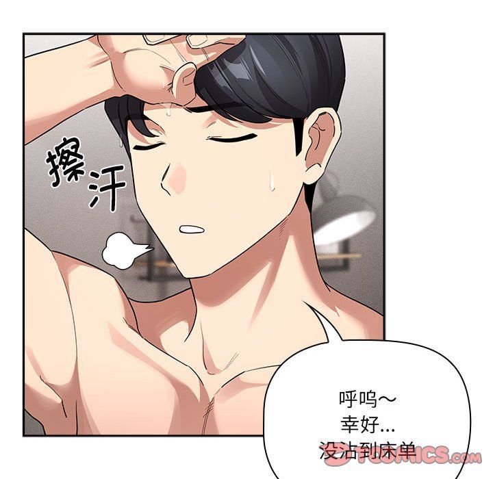 疫情下的家教生活第133話