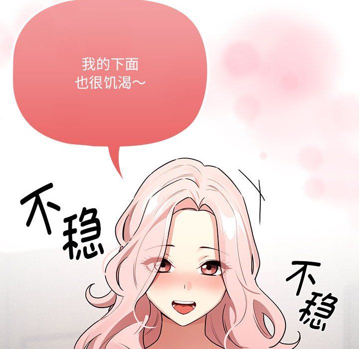 疫情下的家教生活第133話