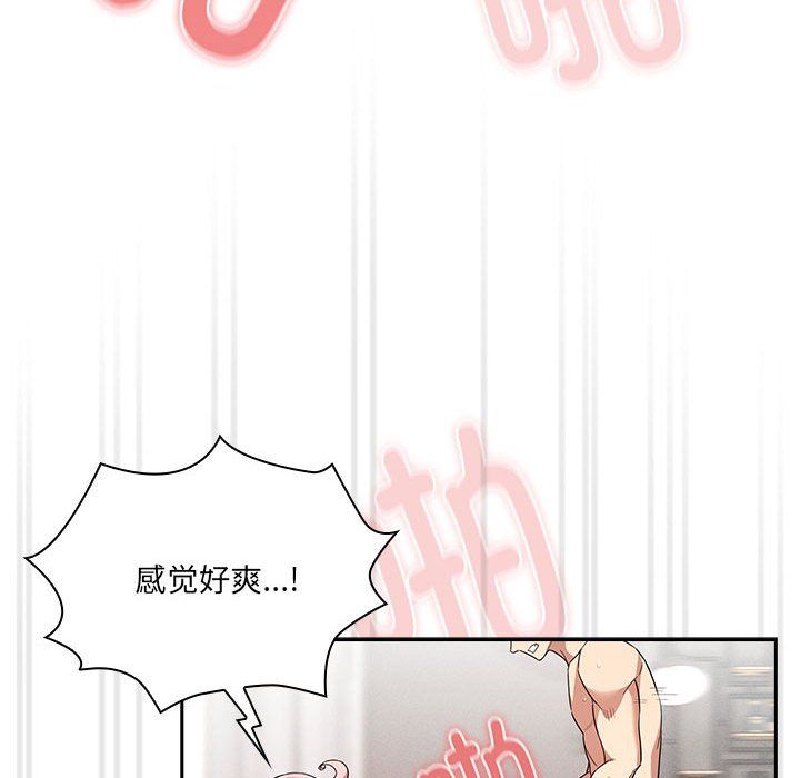 疫情下的家教生活第133話