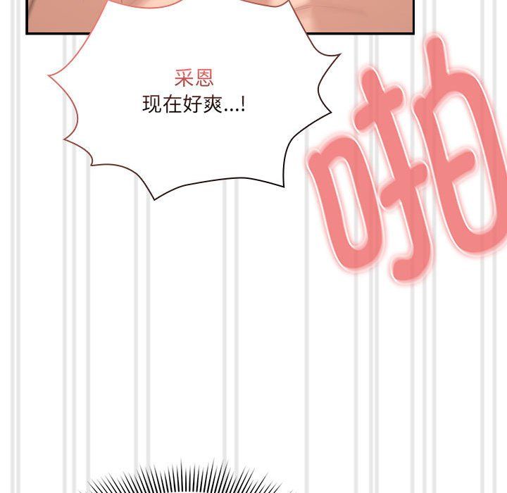 疫情下的家教生活第133話