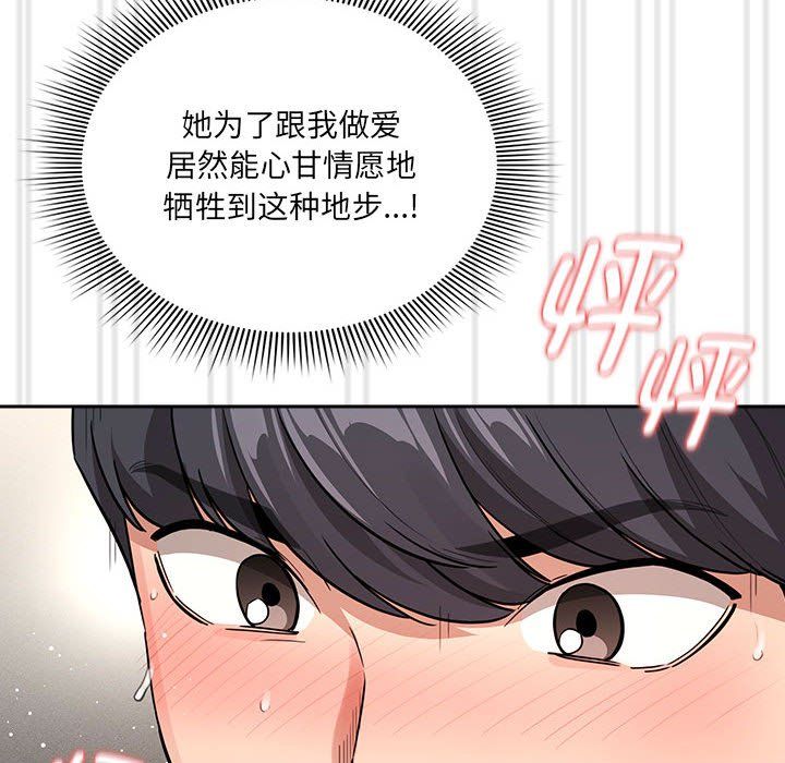 疫情下的家教生活第133話