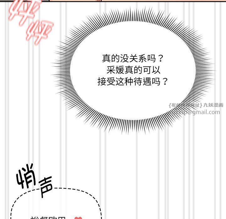 疫情下的家教生活第133話