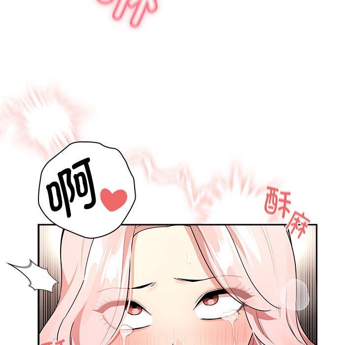 疫情下的家教生活第133話