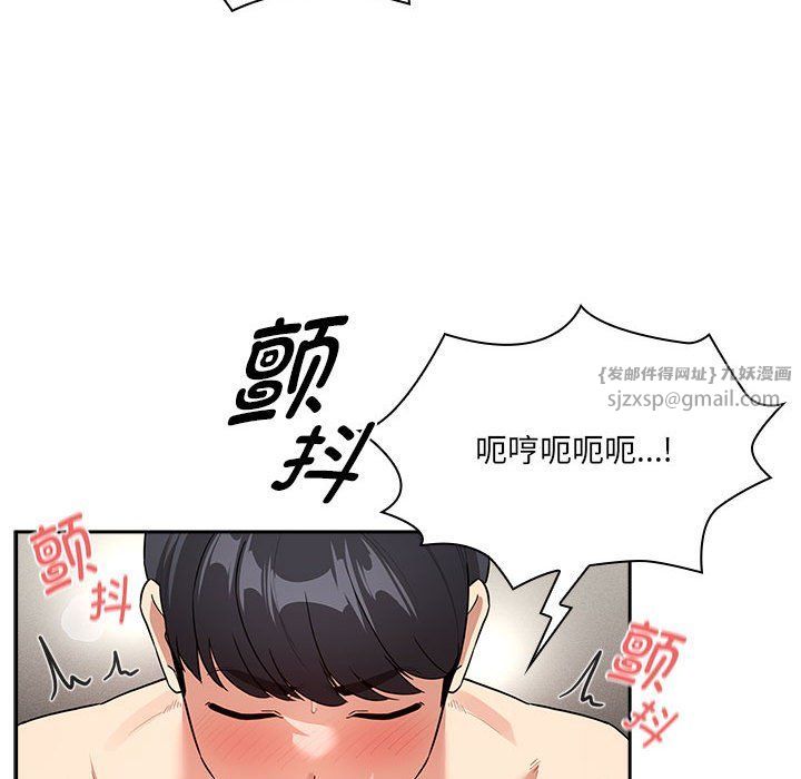 疫情下的家教生活第133話