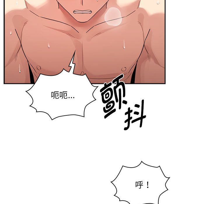 疫情下的家教生活第133話