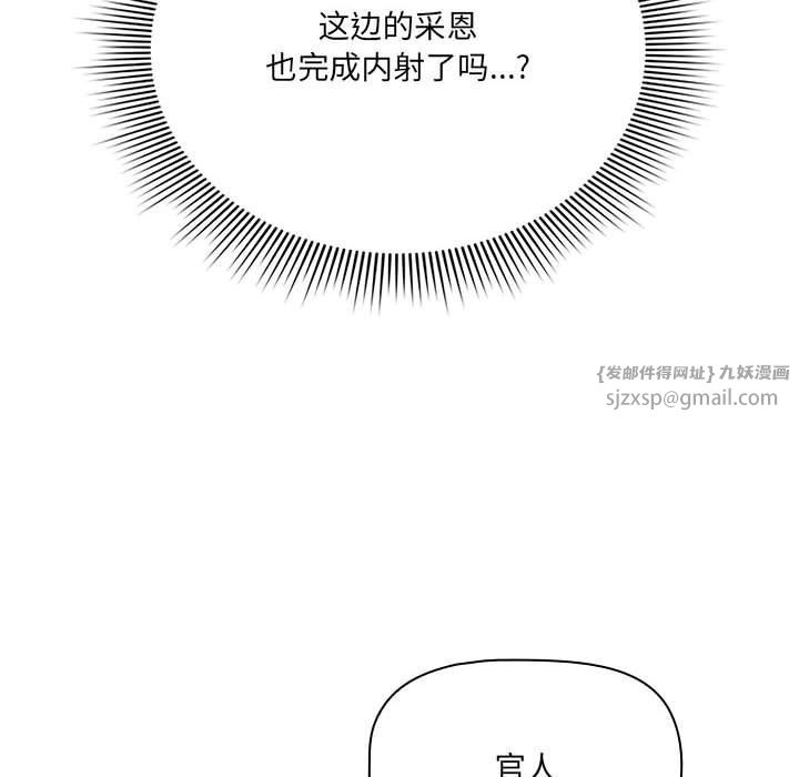 疫情下的家教生活第133話