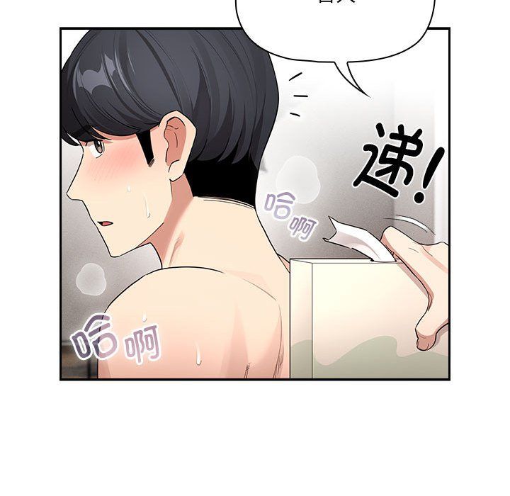 疫情下的家教生活第133話