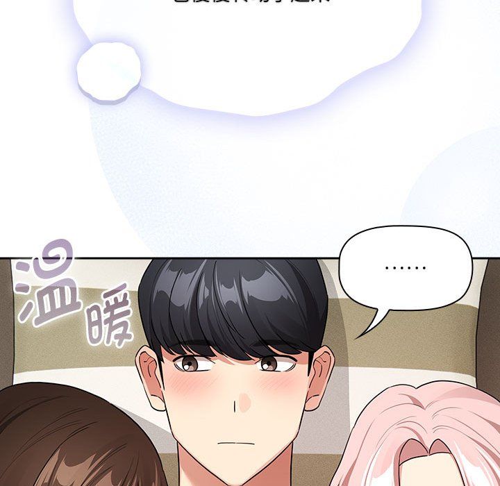 疫情下的家教生活第133話